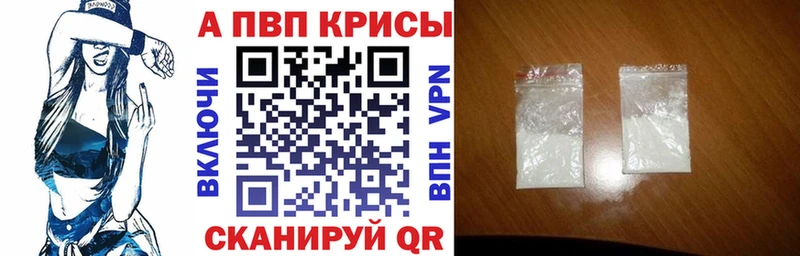 А ПВП кристаллы  Купить где  Нальчик 