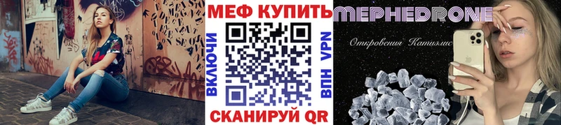 Купить где  Нальчик  Меф мука 